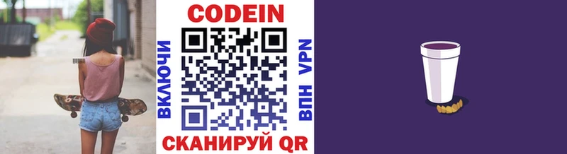 Кодеиновый сироп Lean напиток Lean (лин) где найти Дмитровск