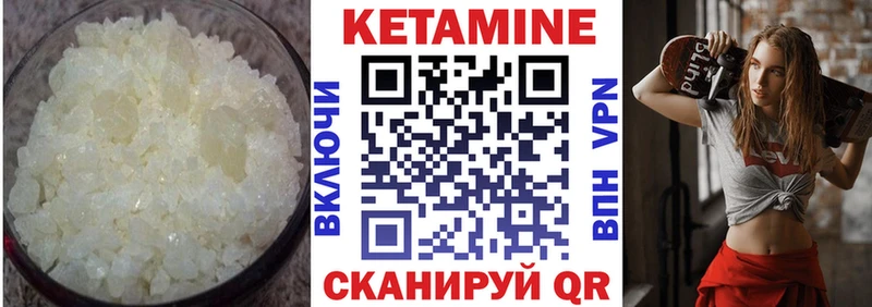 КЕТАМИН ketamine  цены   Дмитровск 