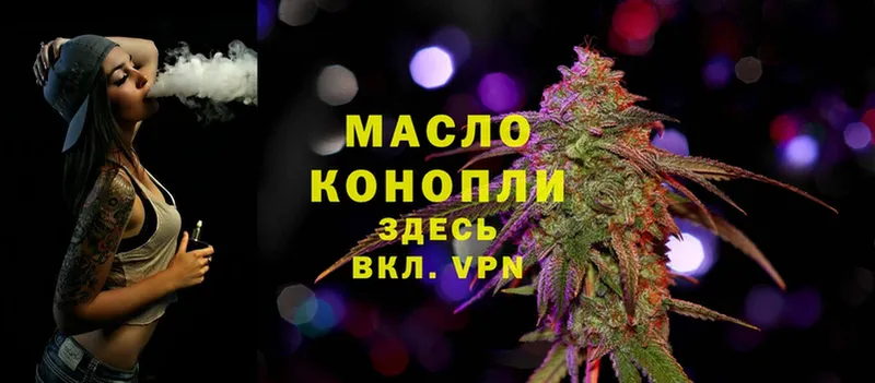 ТГК Wax  Дмитровск 